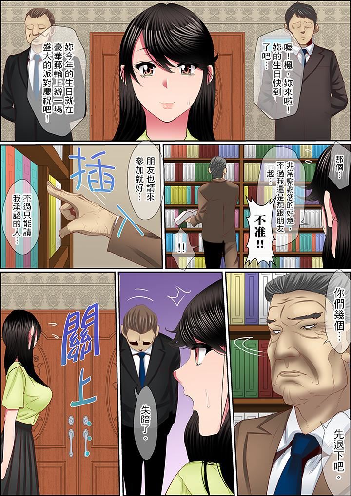 [日本漫画] 扭曲的复仇式性爱 单本,巨乳大奶#[17P]-7