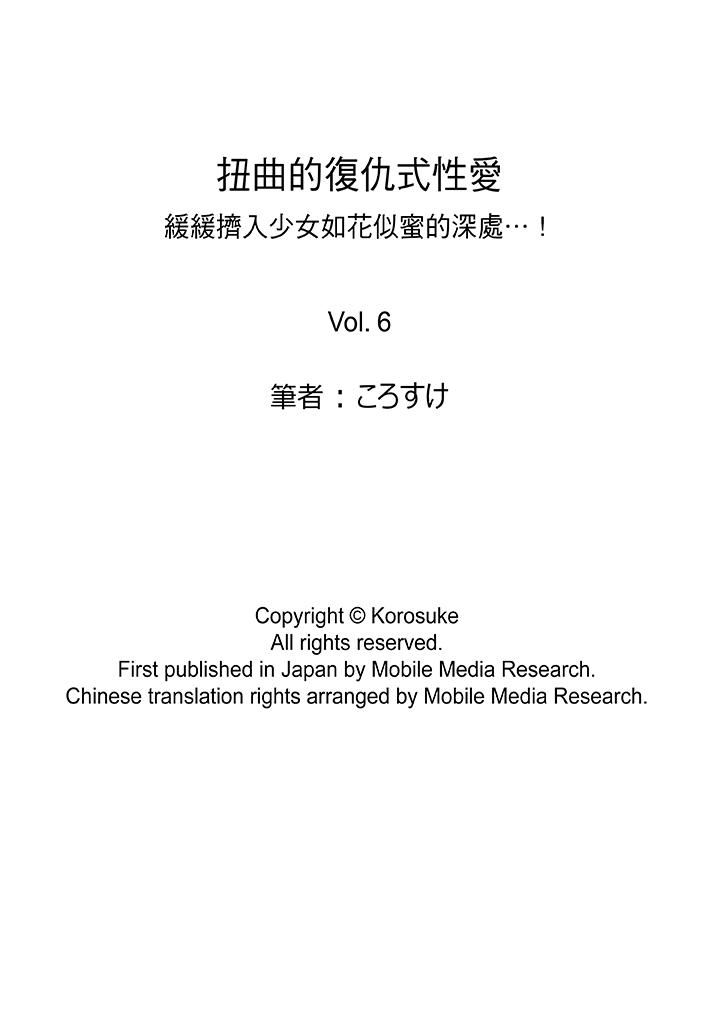 [日本漫画] 扭曲的复仇式性爱 单本,巨乳大奶#[17P]-17