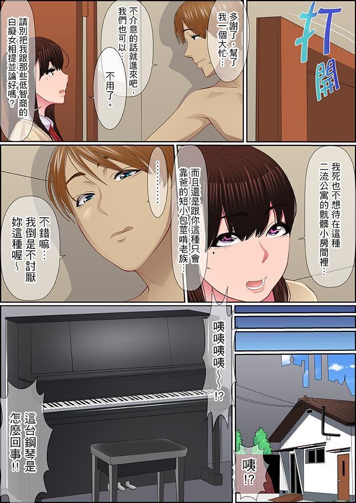 [日本漫画] 扭曲的复仇式性爱 单本,巨乳大奶#[17P]-10