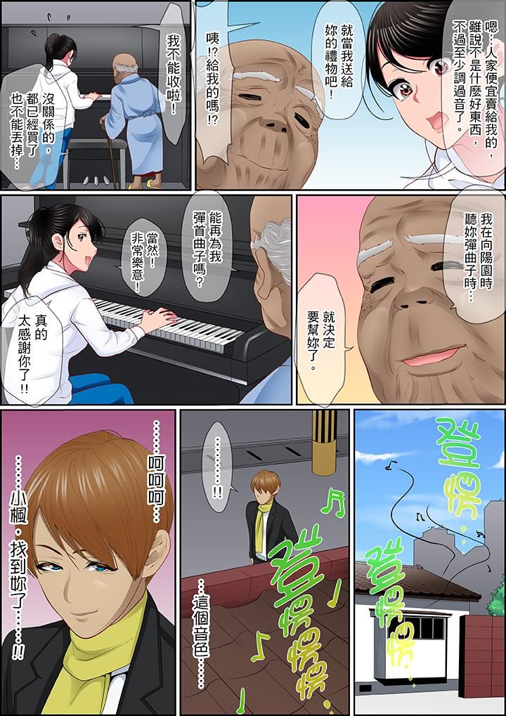 [日本漫画] 扭曲的复仇式性爱 单本,巨乳大奶#[17P]-11