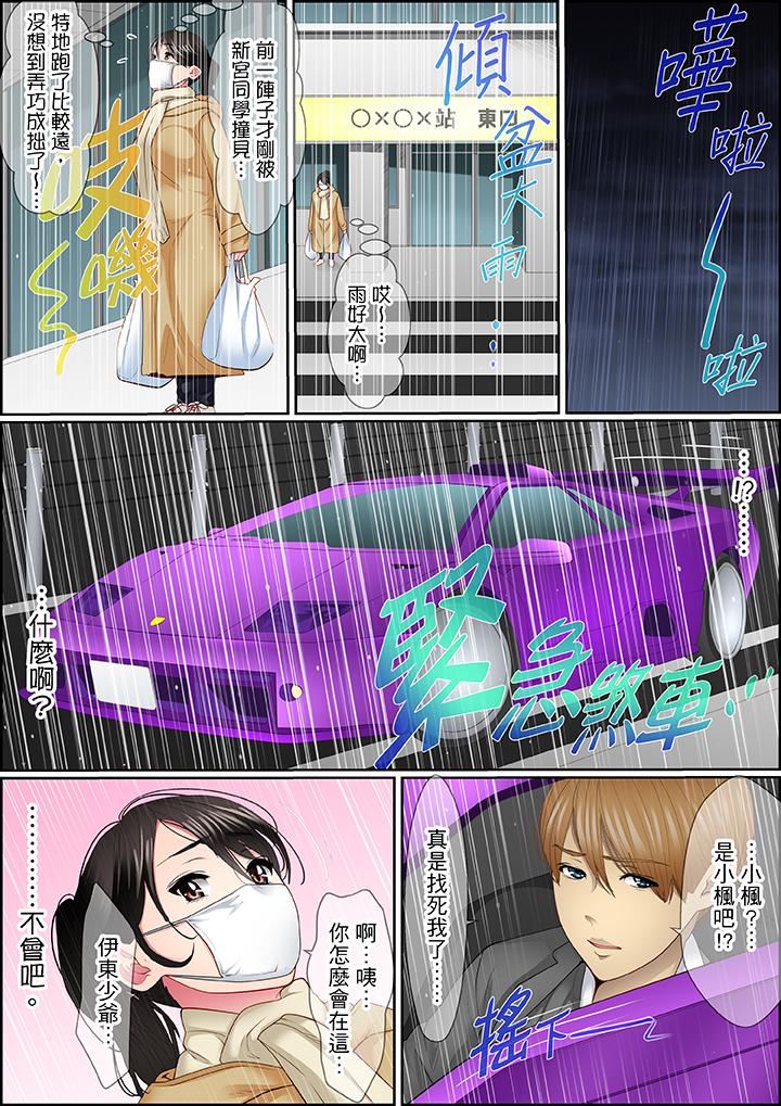 [日本漫画] 扭曲的复仇式性爱 单本,巨乳大奶#[17P]-16