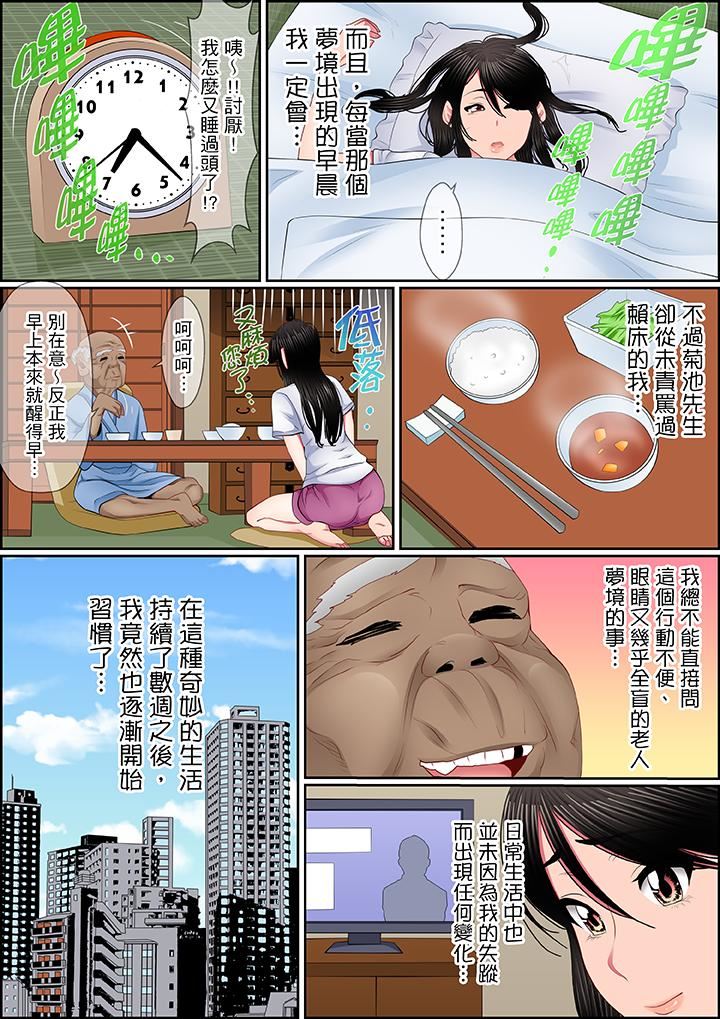[日本漫画] 扭曲的复仇式性爱 单本,巨乳大奶#[17P]-3