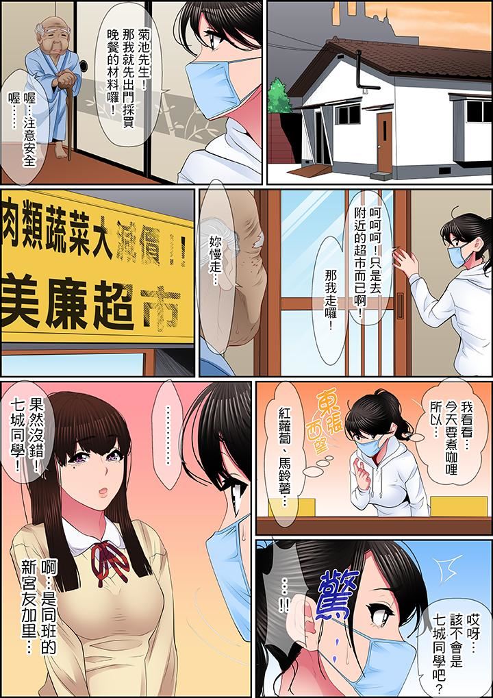 [日本漫画] 扭曲的复仇式性爱 单本,巨乳大奶#[17P]-5