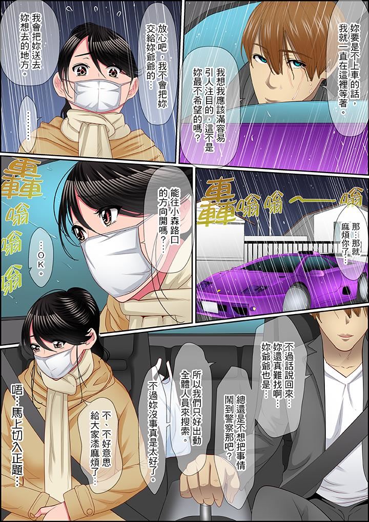 [日本漫画] 扭曲的复仇式性爱 单本,巨乳大奶#[17P]-10