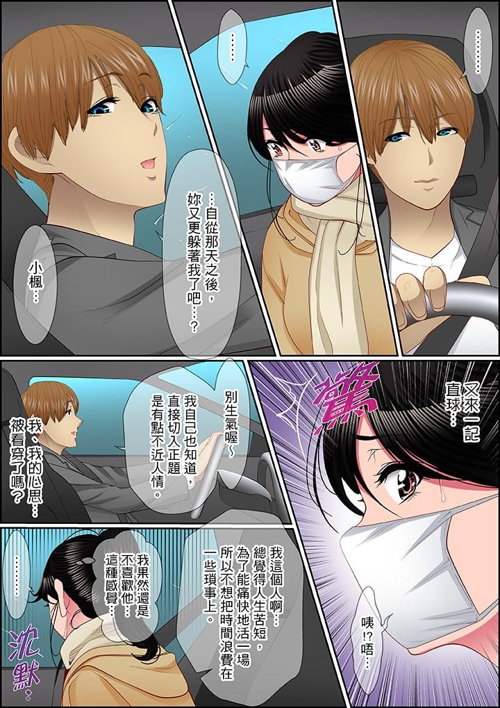 [日本漫画] 扭曲的复仇式性爱 单本,巨乳大奶#[17P]-11