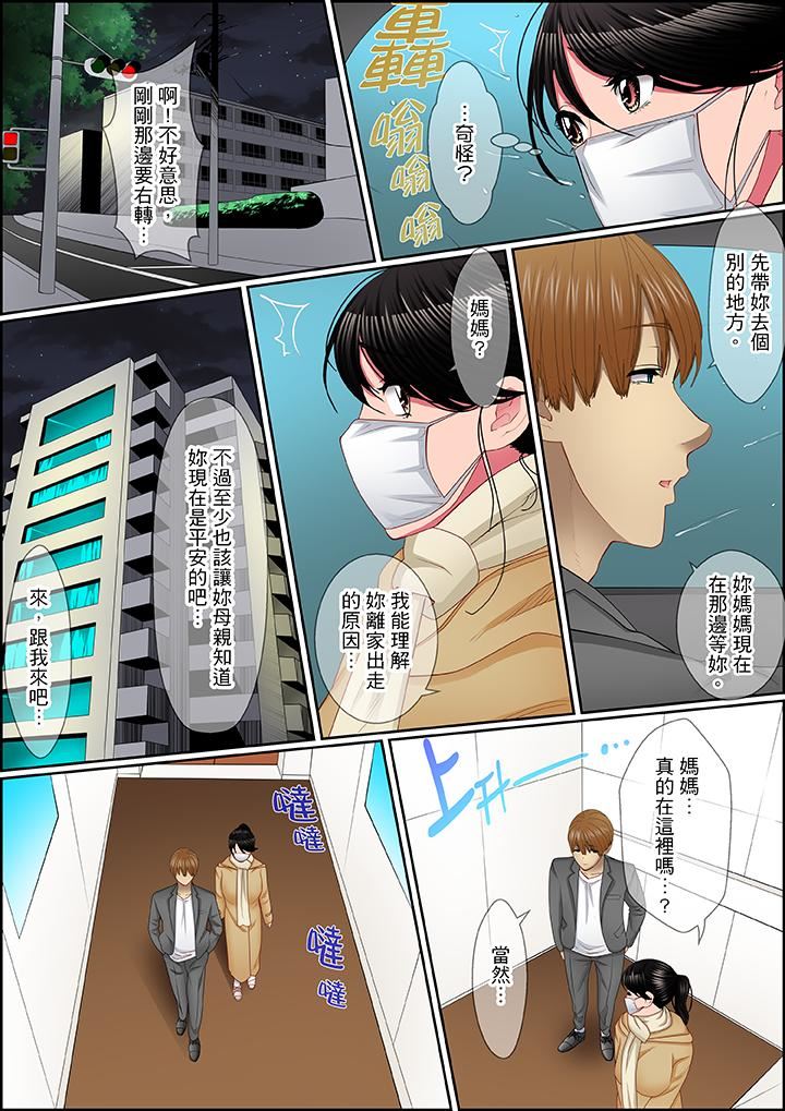 [日本漫画] 扭曲的复仇式性爱 单本,巨乳大奶#[17P]-12