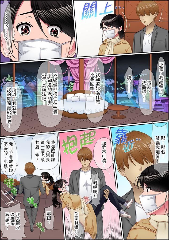 [日本漫画] 扭曲的复仇式性爱 单本,巨乳大奶#[17P]-13