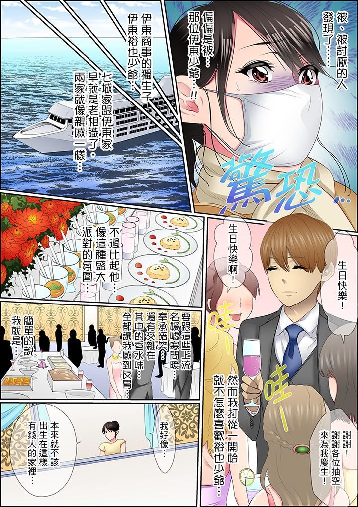 [日本漫画] 扭曲的复仇式性爱 单本,巨乳大奶#[17P]-2