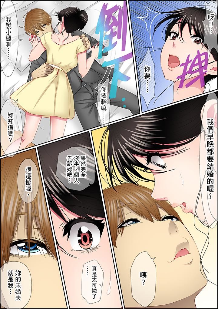 [日本漫画] 扭曲的复仇式性爱 单本,巨乳大奶#[17P]-5