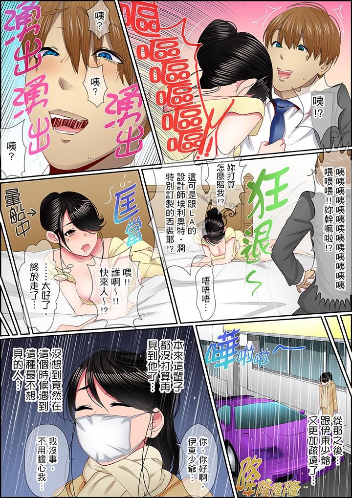 [日本漫画] 扭曲的复仇式性爱 单本,巨乳大奶#[17P]-9