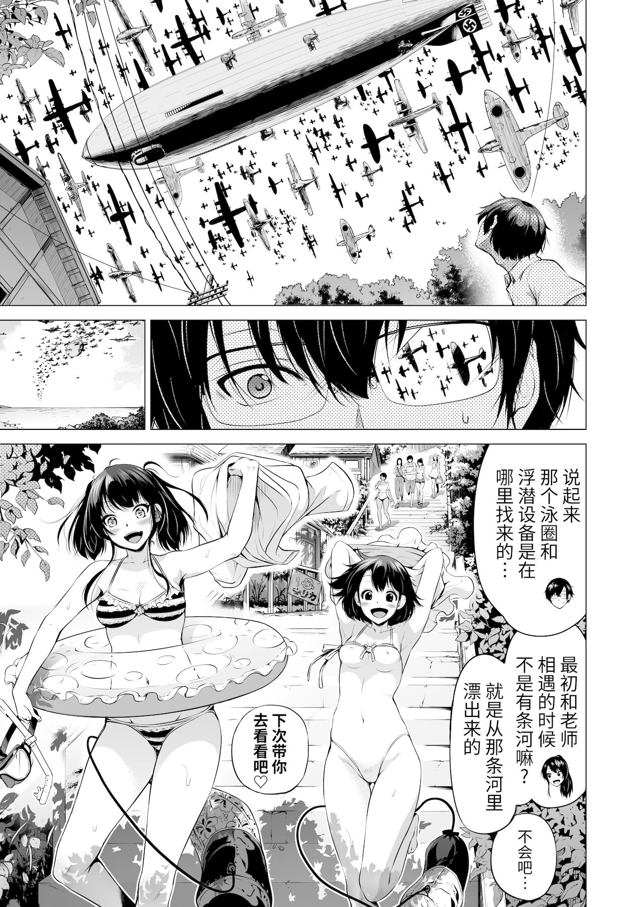 [日本漫画] 七夏の楽園4～田舎の学校で美少女ハーレム～お医者さんごっこ編 单本,巨乳大奶,女学生,眼镜#[61P]-10