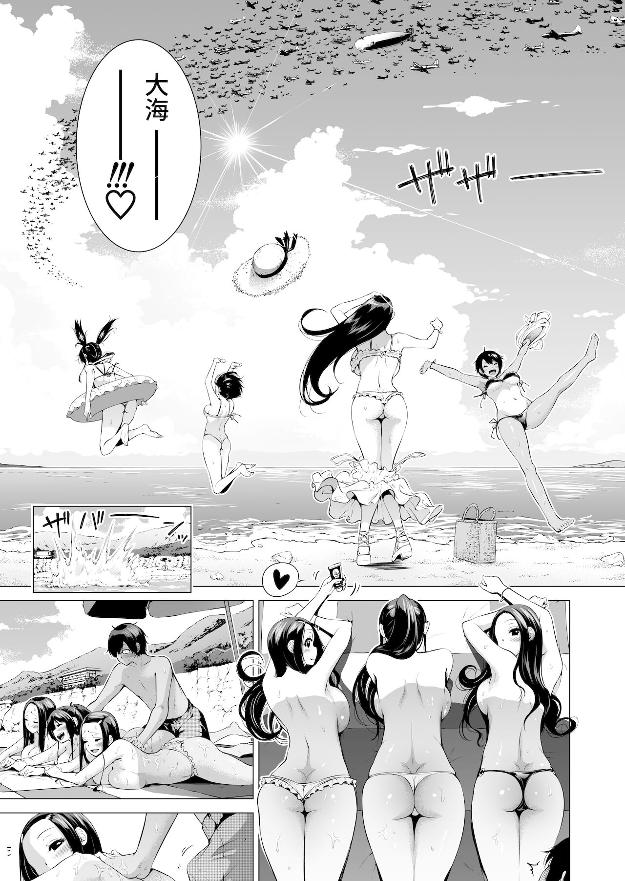 [日本漫画] 七夏の楽園4～田舎の学校で美少女ハーレム～お医者さんごっこ編 单本,巨乳大奶,女学生,眼镜#[61P]-12