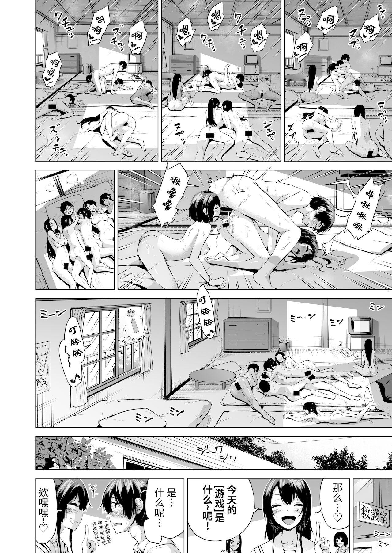 [日本漫画] 七夏の楽園4～田舎の学校で美少女ハーレム～お医者さんごっこ編 单本,巨乳大奶,女学生,眼镜#[61P]-15