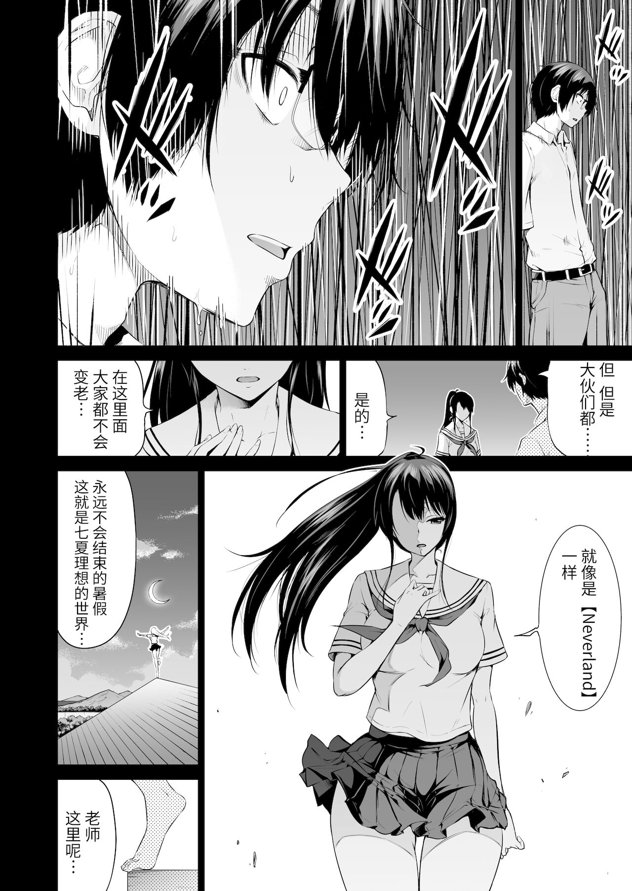 [日本漫画] 七夏の楽園4～田舎の学校で美少女ハーレム～お医者さんごっこ編 单本,巨乳大奶,女学生,眼镜#[61P]-51