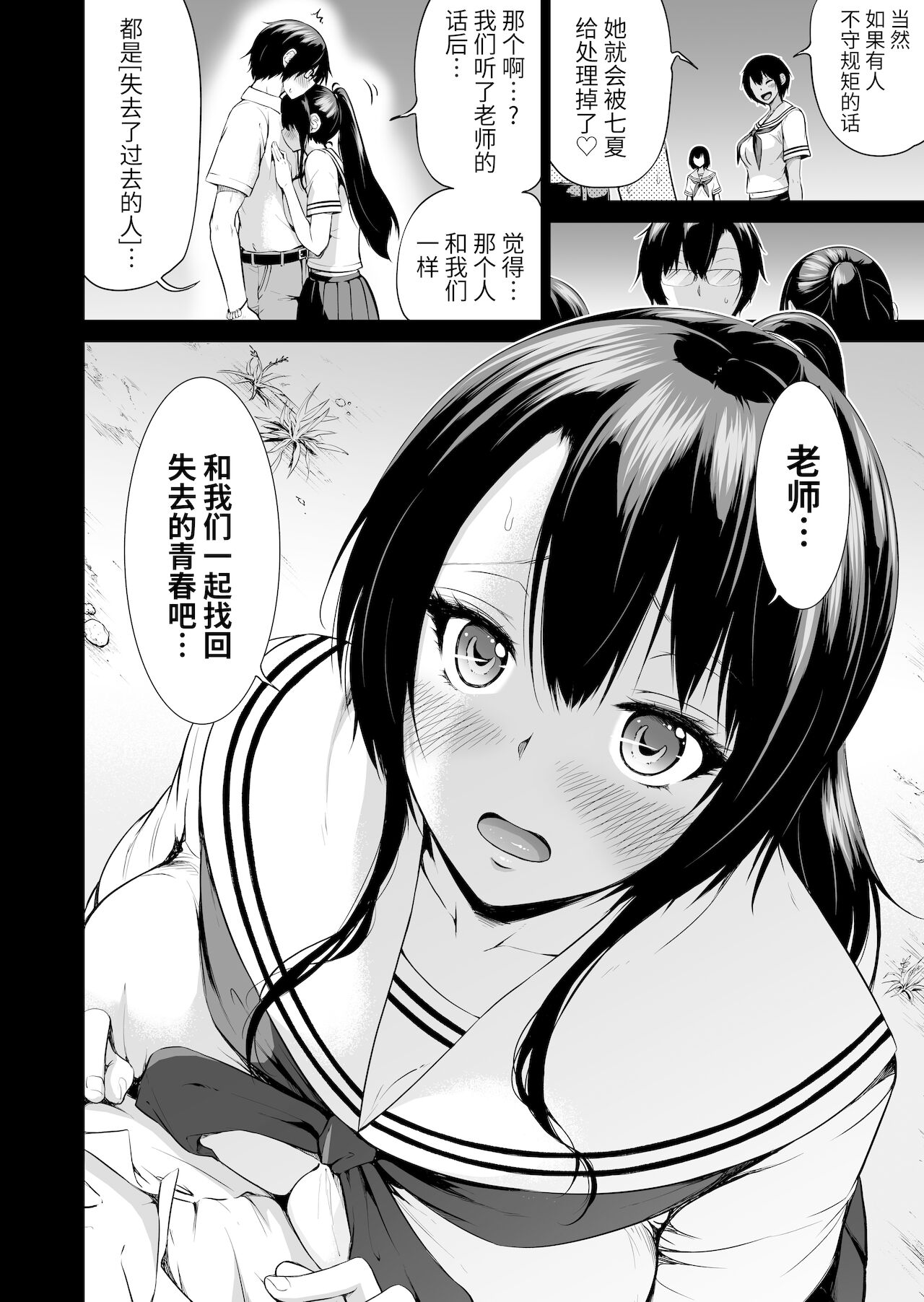 [日本漫画] 七夏の楽園4～田舎の学校で美少女ハーレム～お医者さんごっこ編 单本,巨乳大奶,女学生,眼镜#[61P]-53