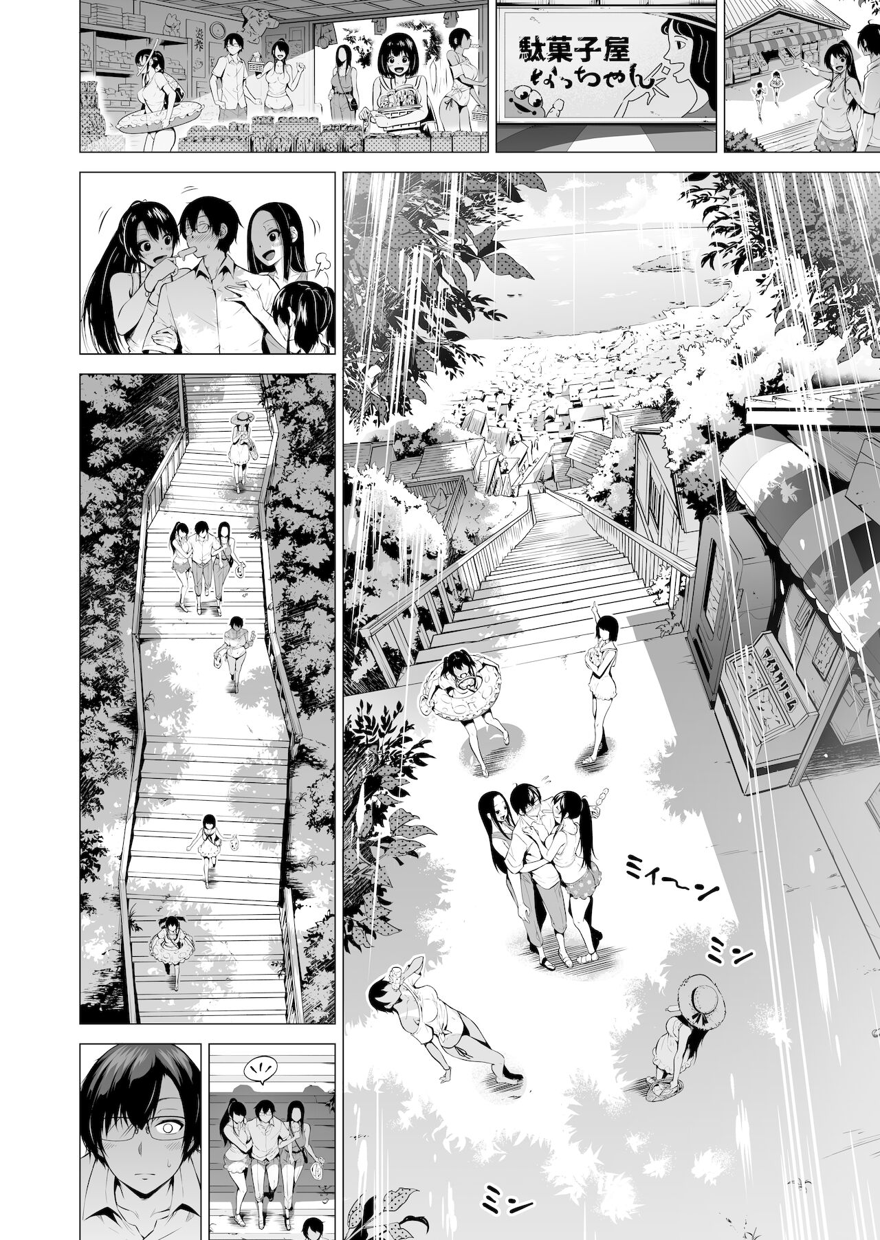 [日本漫画] 七夏の楽園4～田舎の学校で美少女ハーレム～お医者さんごっこ編 单本,巨乳大奶,女学生,眼镜#[61P]-9