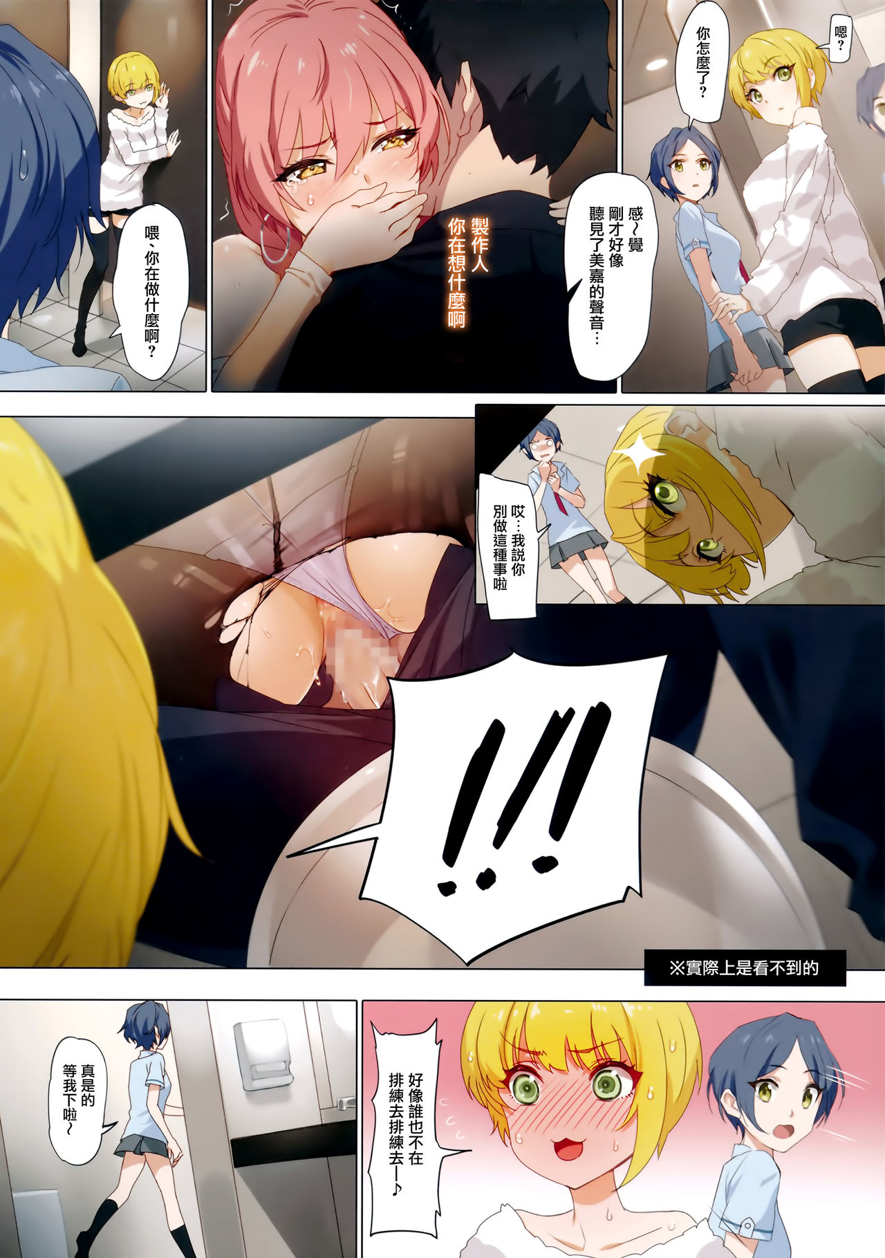 [日本漫画] TOKIMEKI ニオイ 单本,黑丝丝袜#[31P]-18