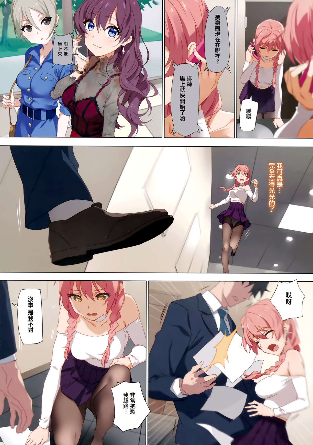 [日本漫画] TOKIMEKI ニオイ 单本,黑丝丝袜#[31P]-5