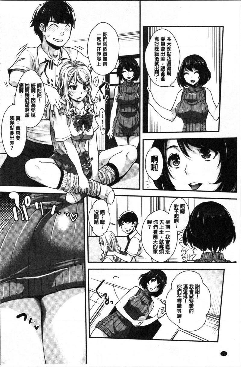 [日本漫画] 辣妹因催眠游戏高潮不停！ 单本,露出,巨乳大奶,调教,不伦,黑丝丝袜,肛门,女学生#[35P]-21