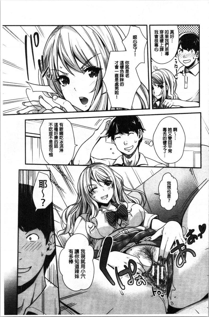[日本漫画] 辣妹因催眠游戏高潮不停！ 单本,露出,巨乳大奶,调教,不伦,黑丝丝袜,肛门,女学生#[35P]-22