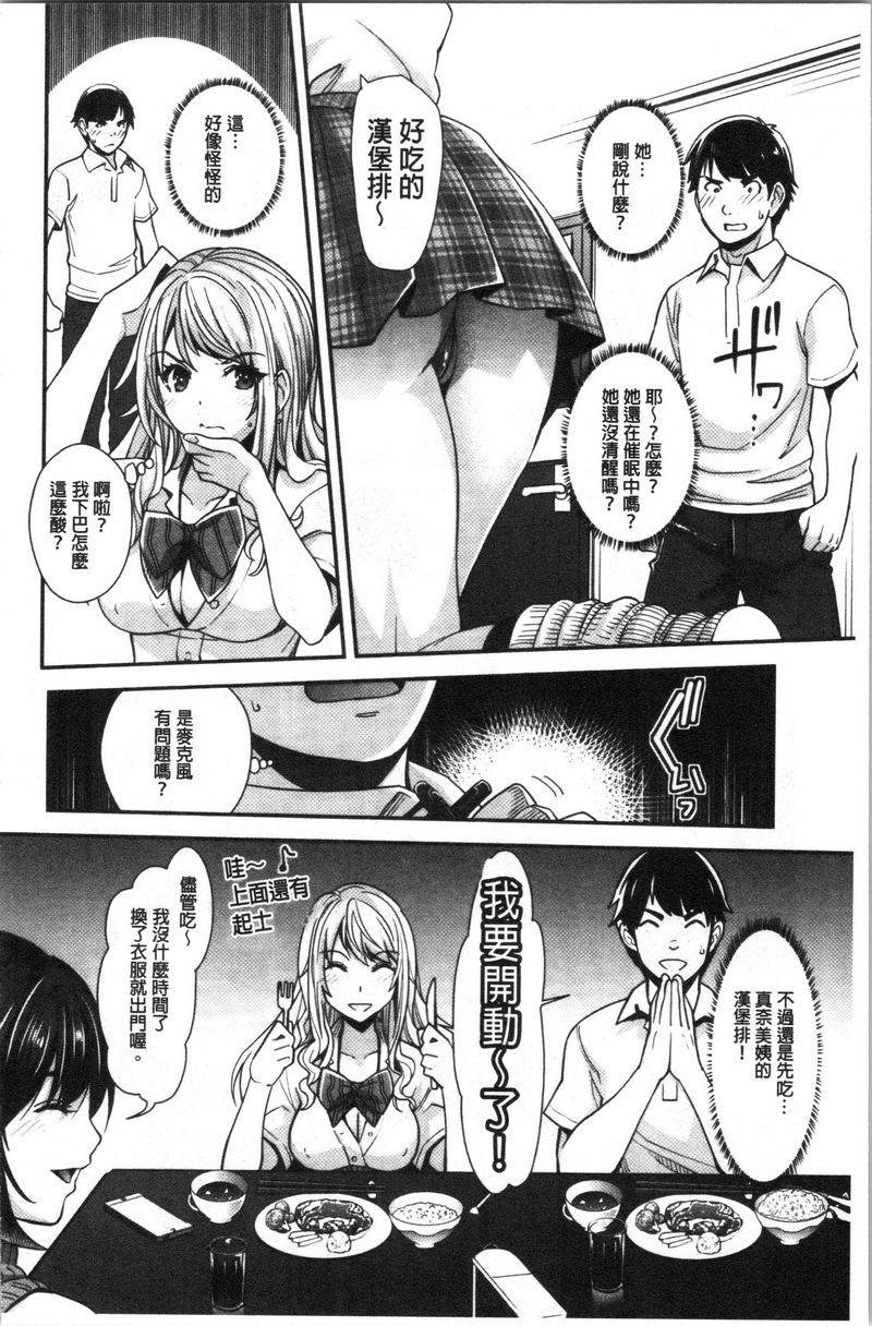 [日本漫画] 辣妹因催眠游戏高潮不停！ 单本,露出,巨乳大奶,调教,不伦,黑丝丝袜,肛门,女学生#[35P]-23