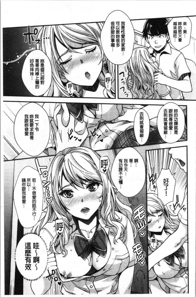 [日本漫画] 辣妹因催眠游戏高潮不停！ 单本,露出,巨乳大奶,调教,不伦,黑丝丝袜,肛门,女学生#[35P]-26