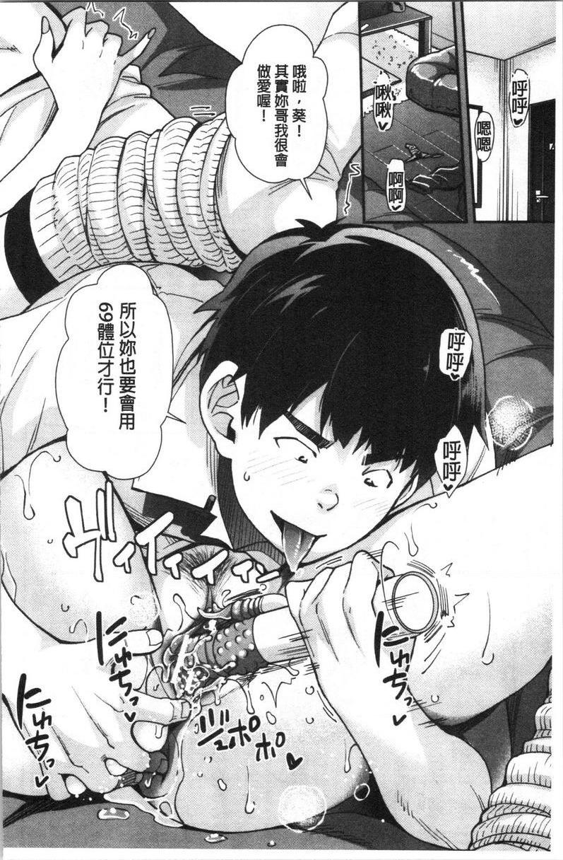 [日本漫画] 辣妹因催眠游戏高潮不停！ 单本,露出,巨乳大奶,调教,不伦,黑丝丝袜,肛门,女学生#[35P]-27