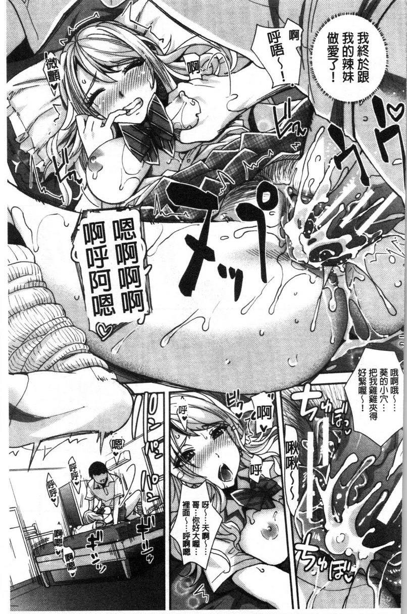 [日本漫画] 辣妹因催眠游戏高潮不停！ 单本,露出,巨乳大奶,调教,不伦,黑丝丝袜,肛门,女学生#[35P]-30