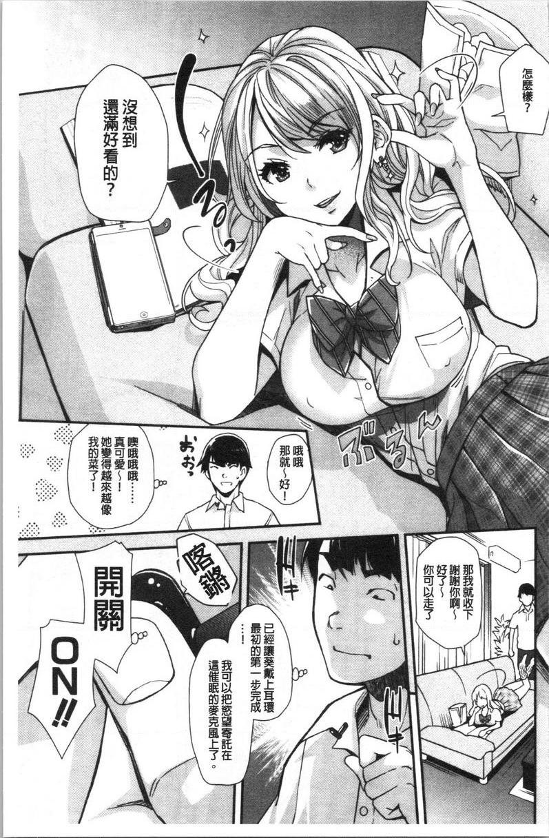 [日本漫画] 辣妹因催眠游戏高潮不停！ 单本,露出,巨乳大奶,调教,不伦,黑丝丝袜,肛门,女学生#[35P]-8