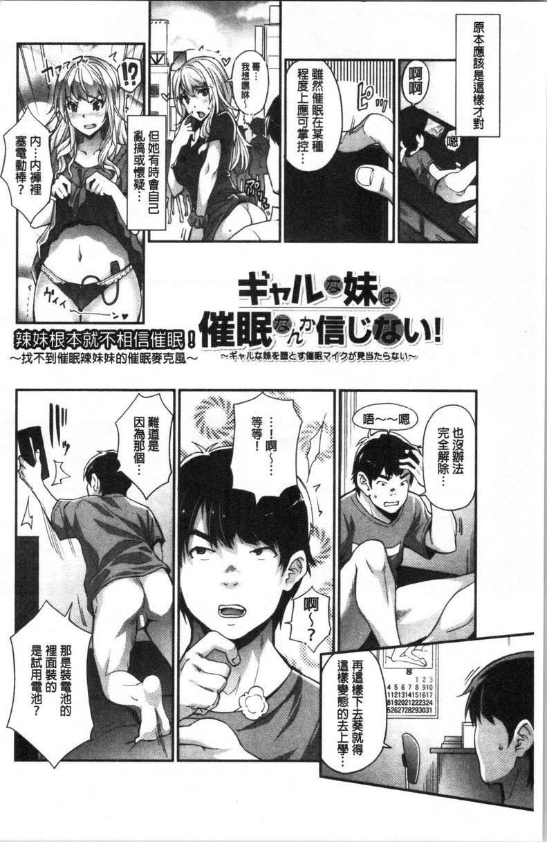 [日本漫画] 辣妹因催眠游戏高潮不停！ 单本,露出,巨乳大奶,调教,不伦,黑丝丝袜,肛门,女学生#[34P]-2