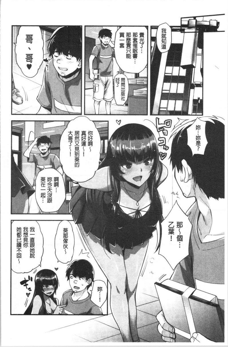 [日本漫画] 辣妹因催眠游戏高潮不停！ 单本,露出,巨乳大奶,调教,不伦,黑丝丝袜,肛门,女学生#[34P]-22
