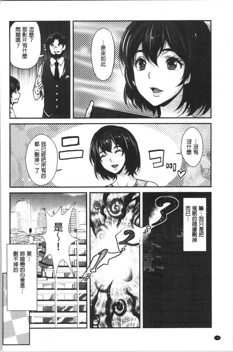 [日本漫画] 辣妹因催眠游戏高潮不停！ 单本,露出,巨乳大奶,调教,不伦,黑丝丝袜,肛门,女学生#[37P]-34
