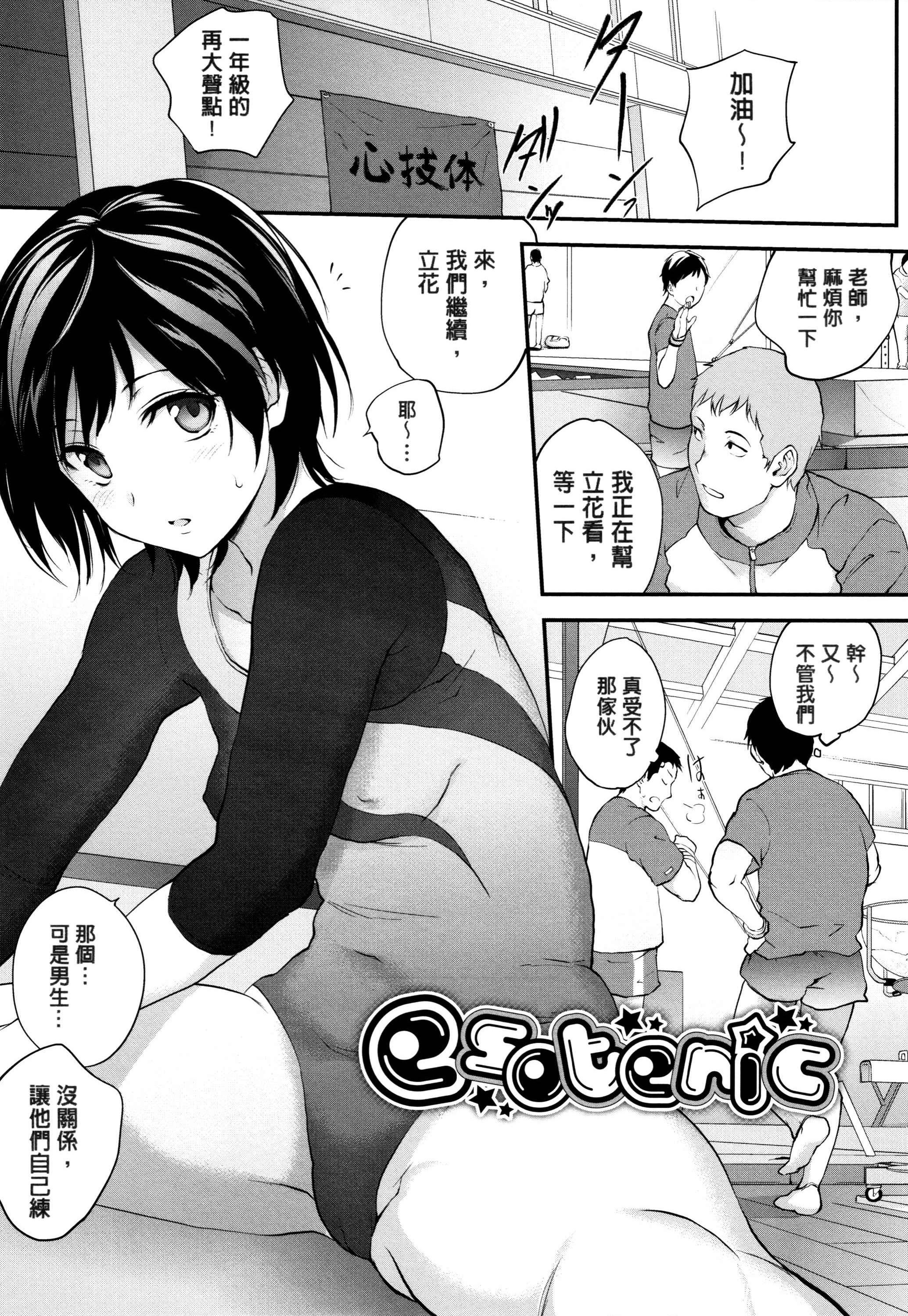 [日本漫画] Tinderbox 单本,露出,熟女人妻,巨乳大奶,肛门,巨尻,女学生#[204P]-107