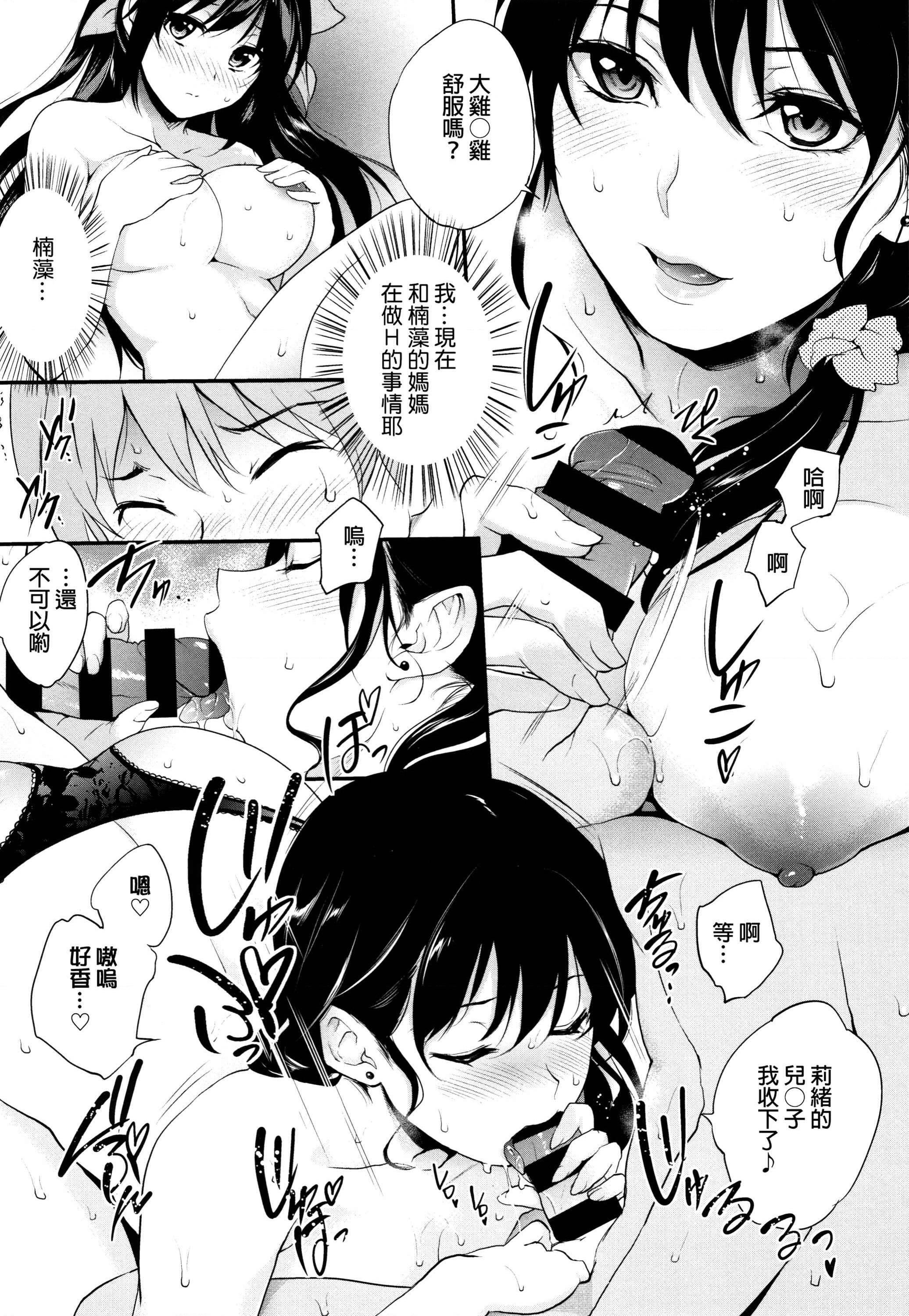 [日本漫画] Tinderbox 单本,露出,熟女人妻,巨乳大奶,肛门,巨尻,女学生#[204P]-159