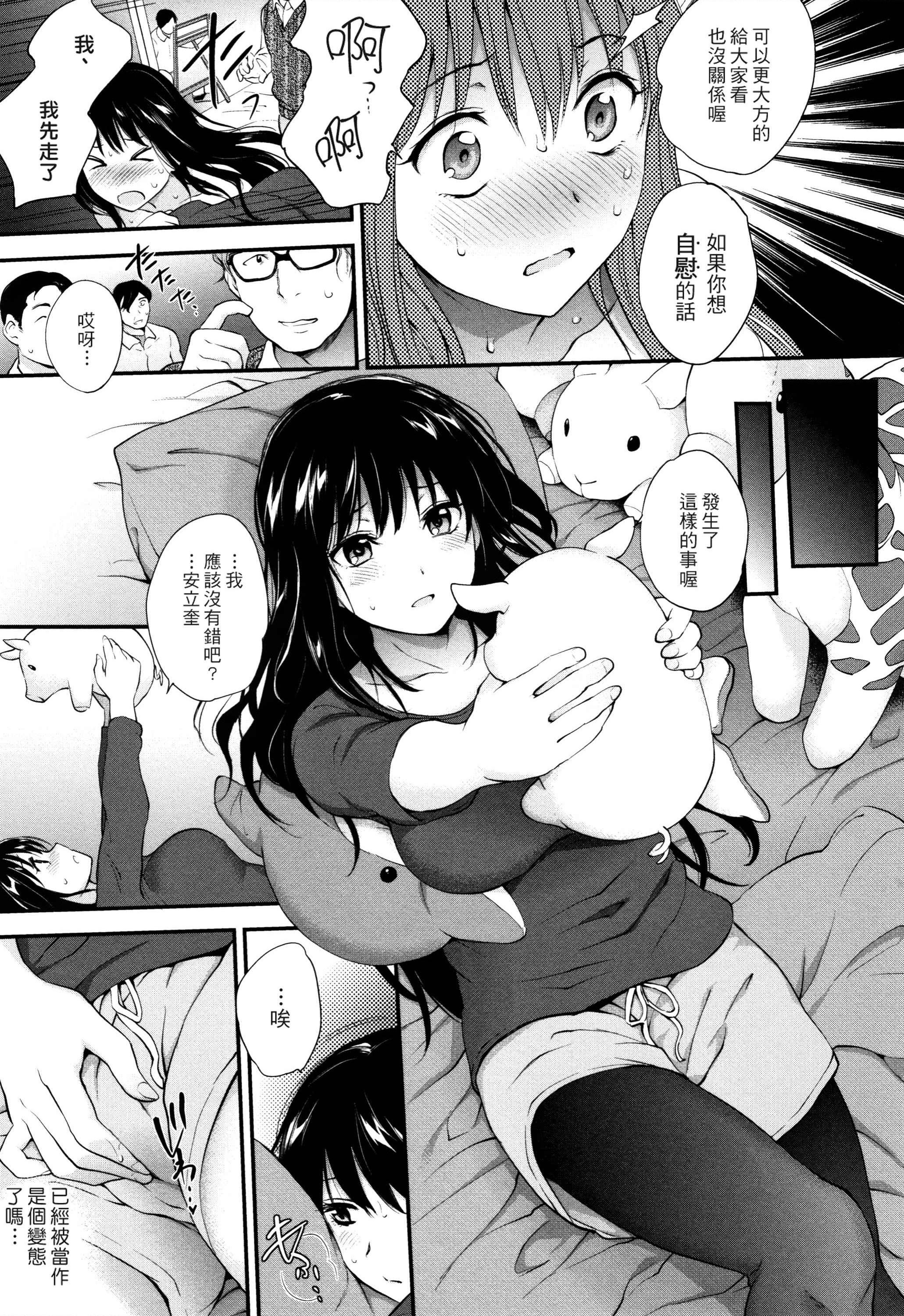 [日本漫画] Tinderbox 单本,露出,熟女人妻,巨乳大奶,肛门,巨尻,女学生#[204P]-17