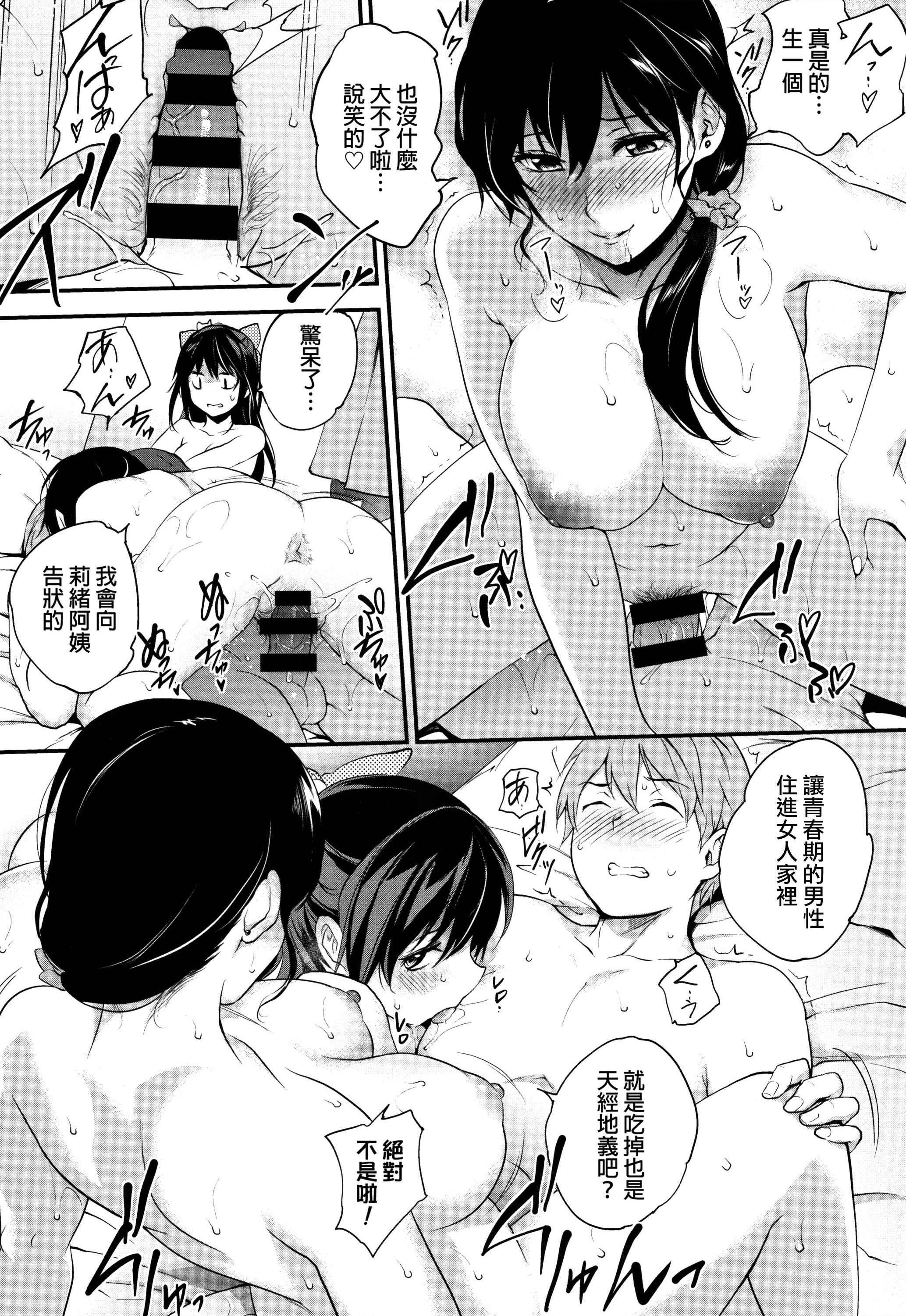 [日本漫画] Tinderbox 单本,露出,熟女人妻,巨乳大奶,肛门,巨尻,女学生#[204P]-172