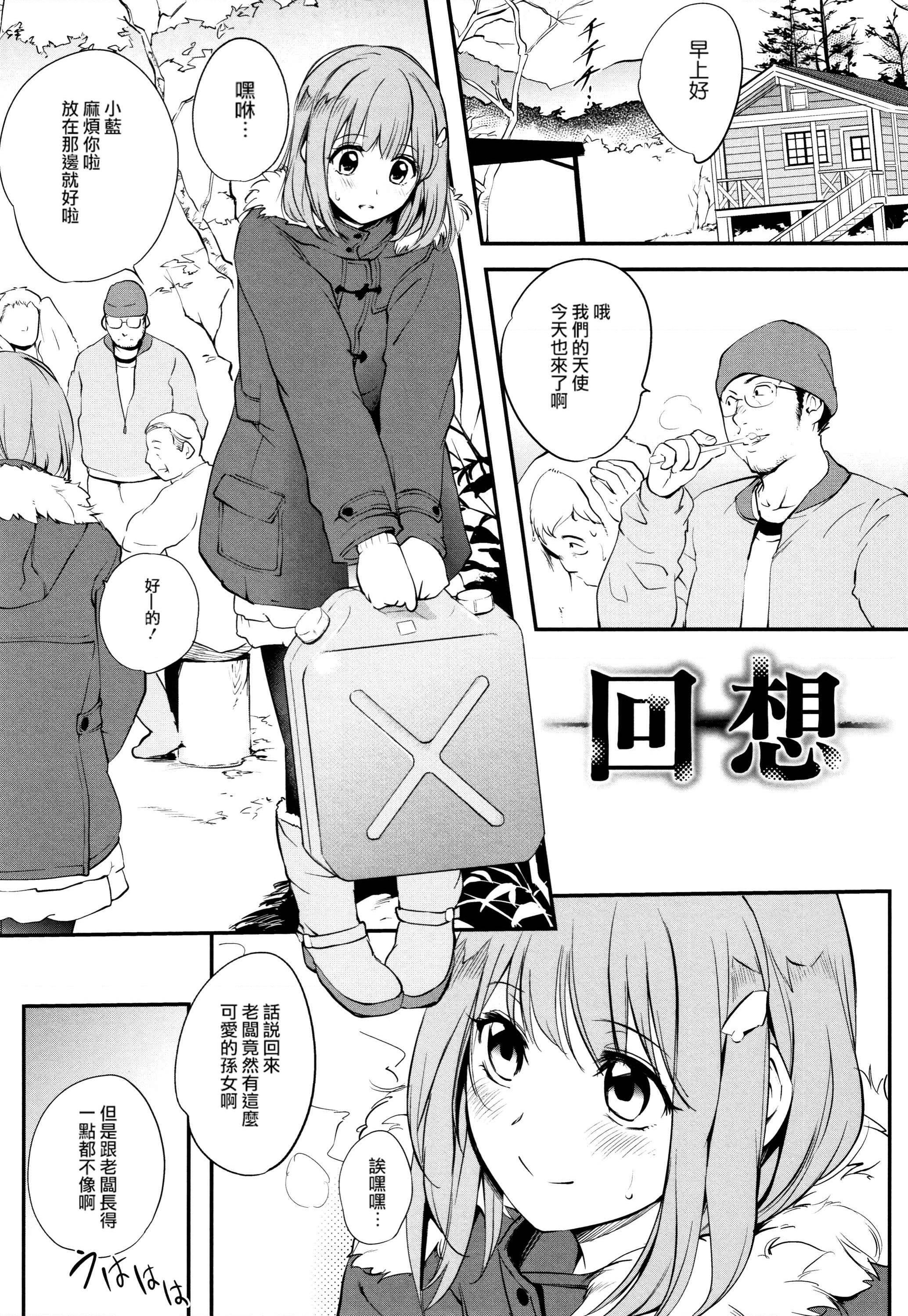 [日本漫画] Tinderbox 单本,露出,熟女人妻,巨乳大奶,肛门,巨尻,女学生#[204P]-179