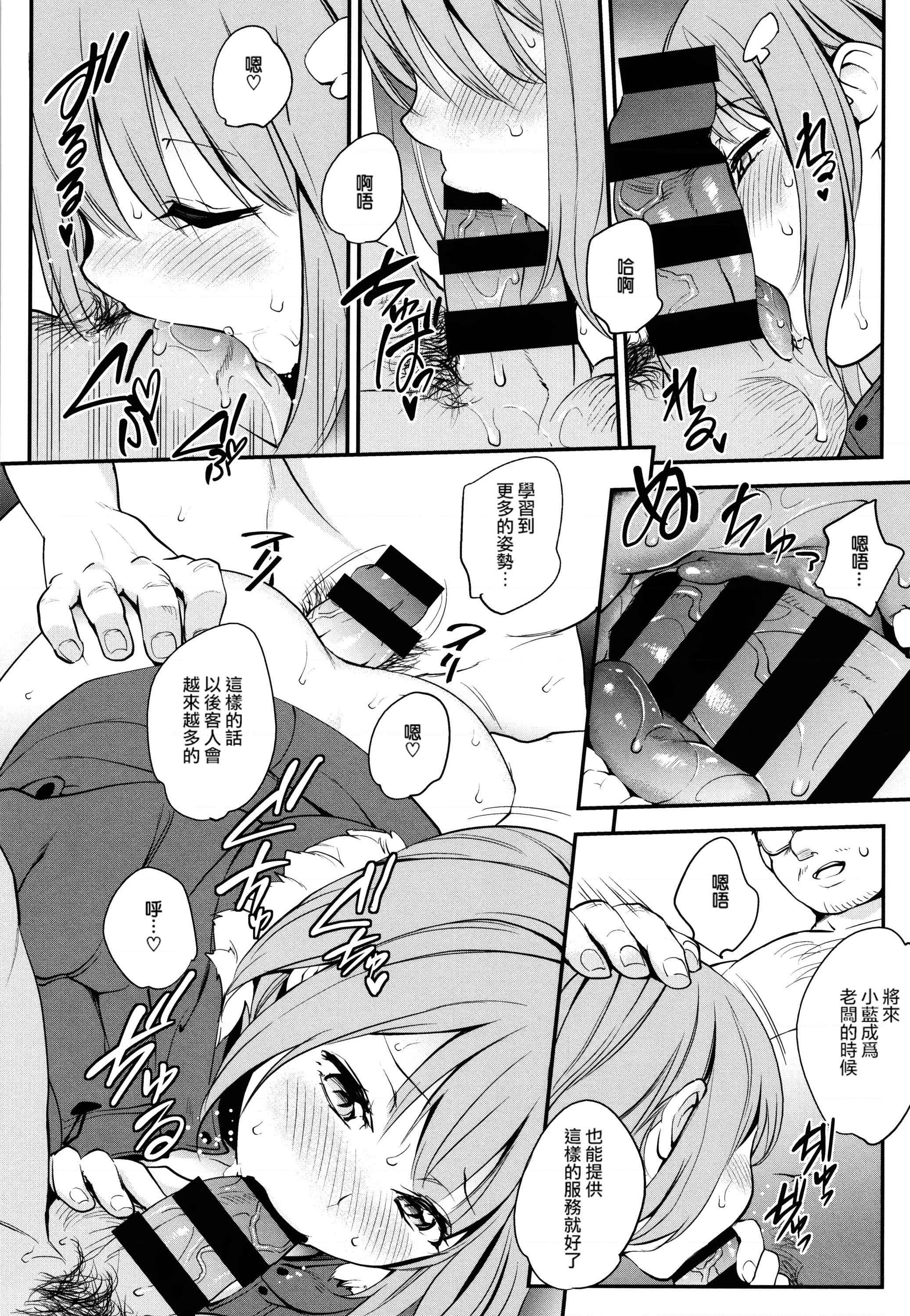 [日本漫画] Tinderbox 单本,露出,熟女人妻,巨乳大奶,肛门,巨尻,女学生#[204P]-194