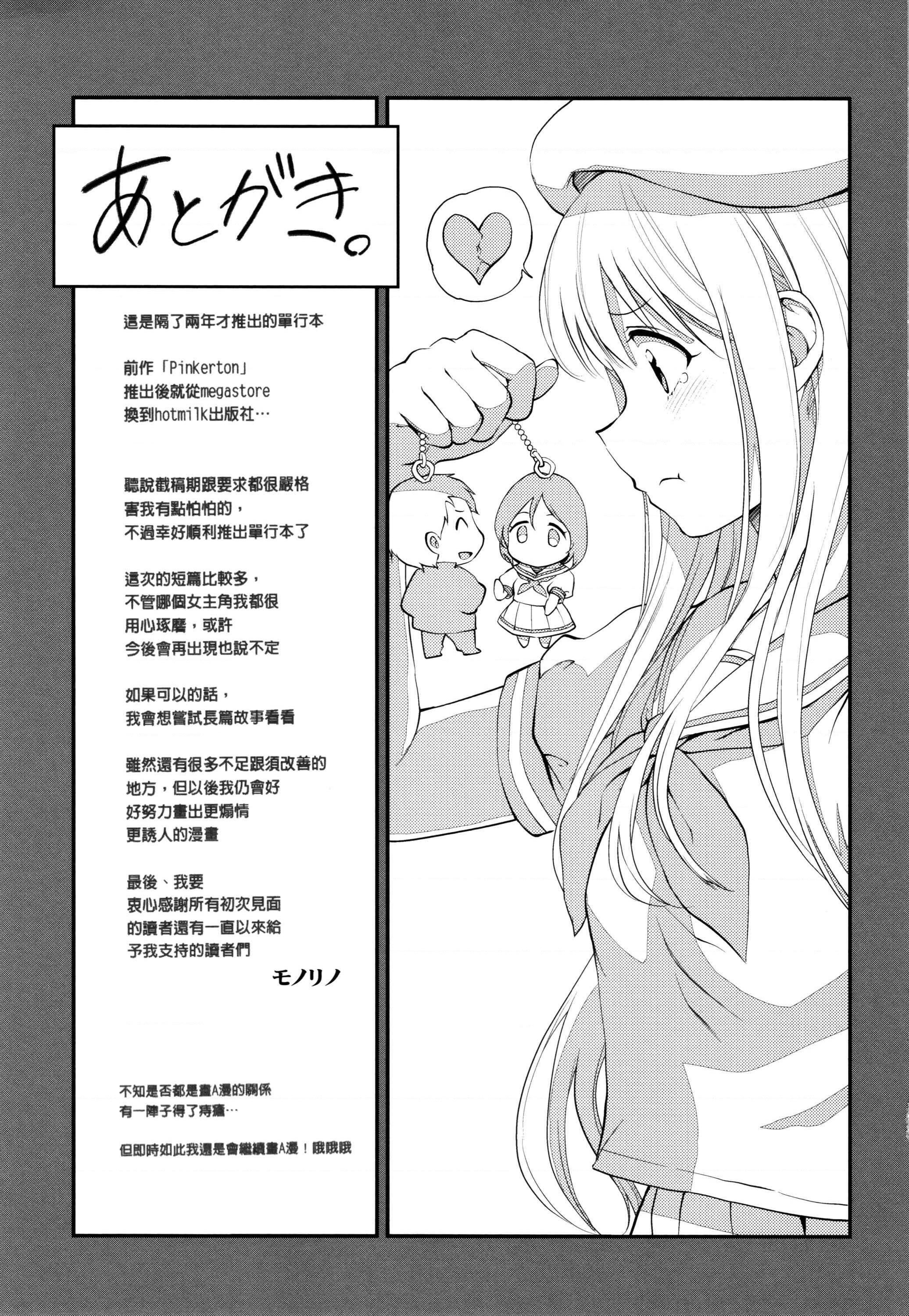 [日本漫画] Tinderbox 单本,露出,熟女人妻,巨乳大奶,肛门,巨尻,女学生#[204P]-203