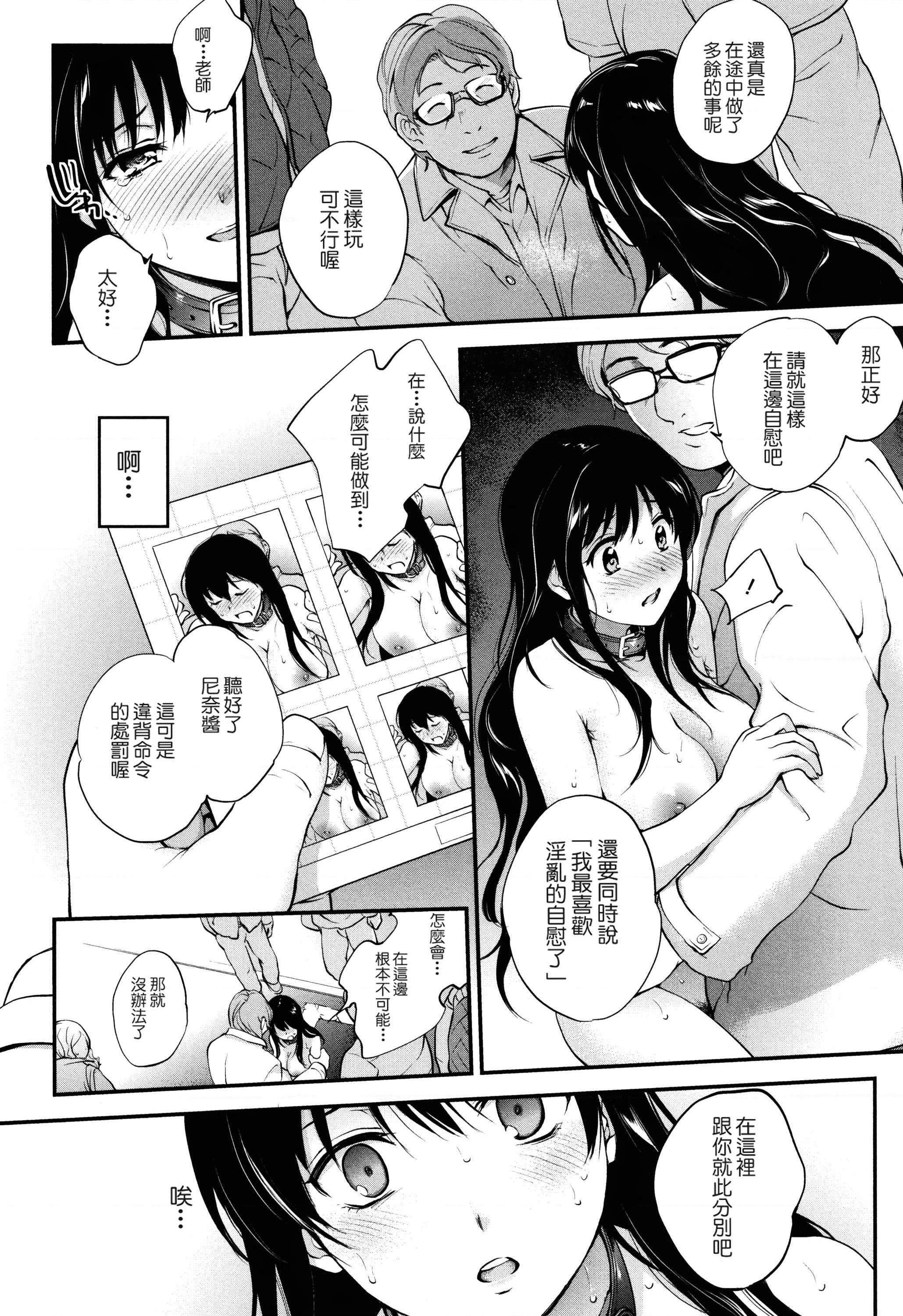[日本漫画] Tinderbox 单本,露出,熟女人妻,巨乳大奶,肛门,巨尻,女学生#[204P]-44