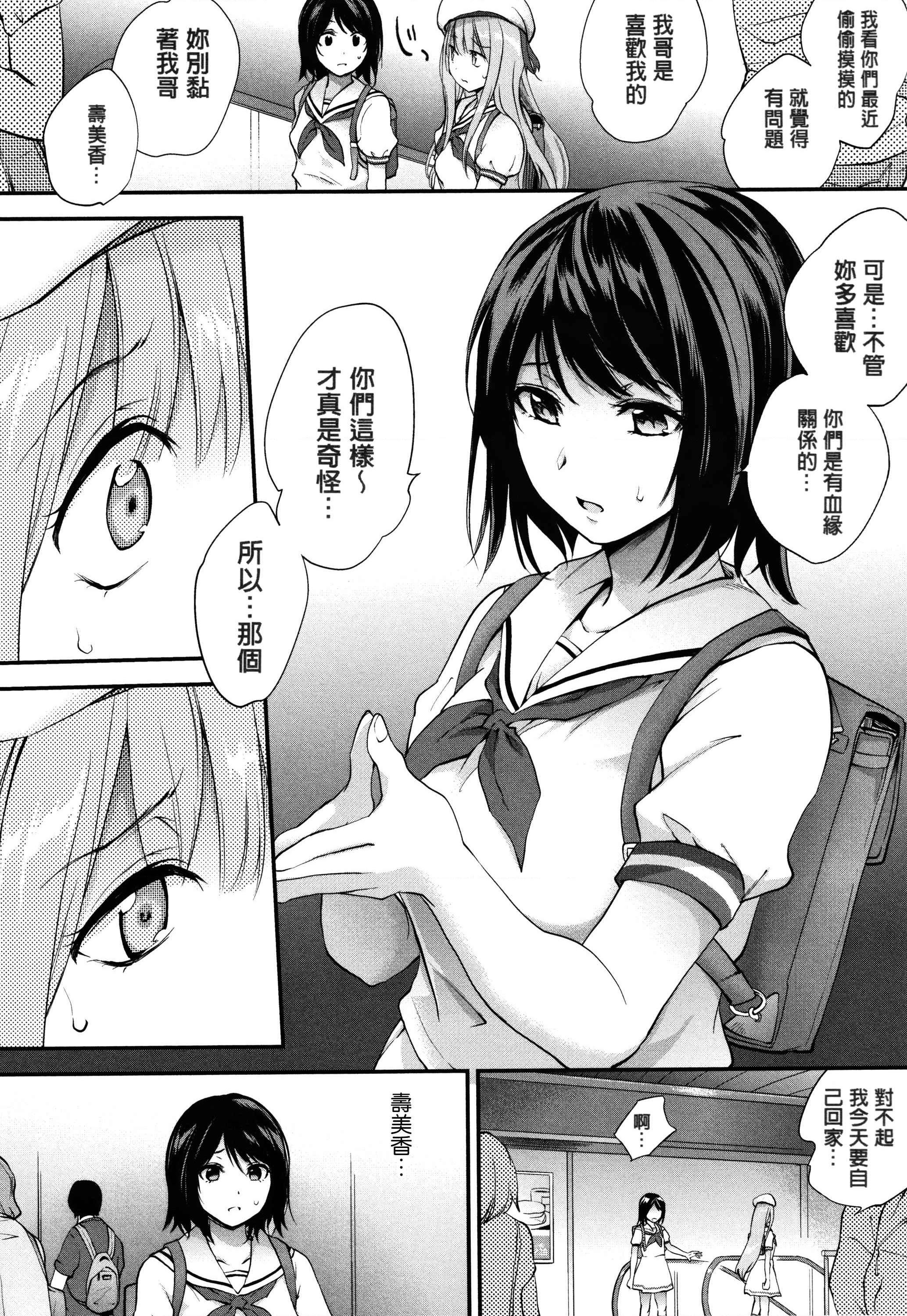 [日本漫画] Tinderbox 单本,露出,熟女人妻,巨乳大奶,肛门,巨尻,女学生#[204P]-60