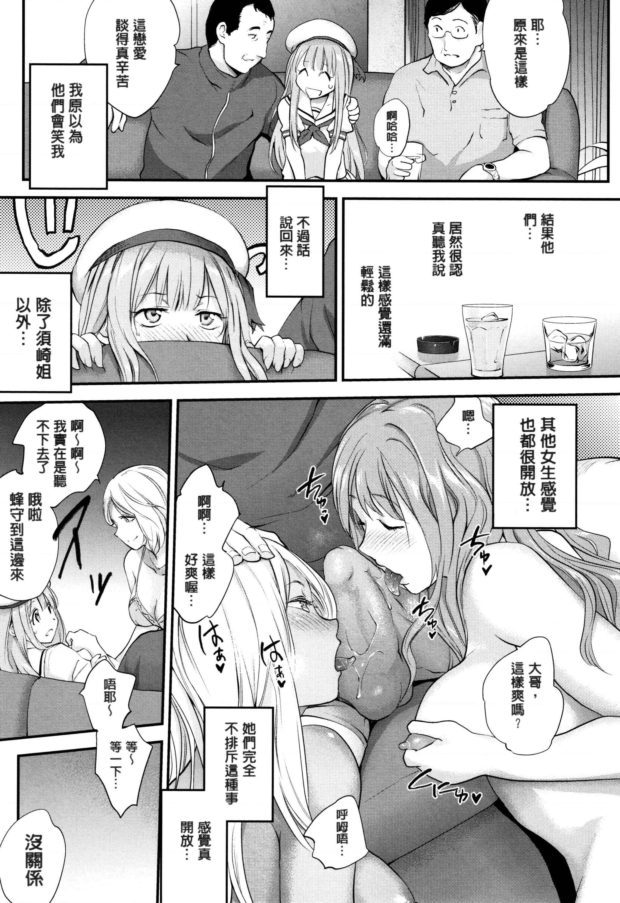 [日本漫画] Tinderbox 单本,露出,熟女人妻,巨乳大奶,肛门,巨尻,女学生#[204P]-63