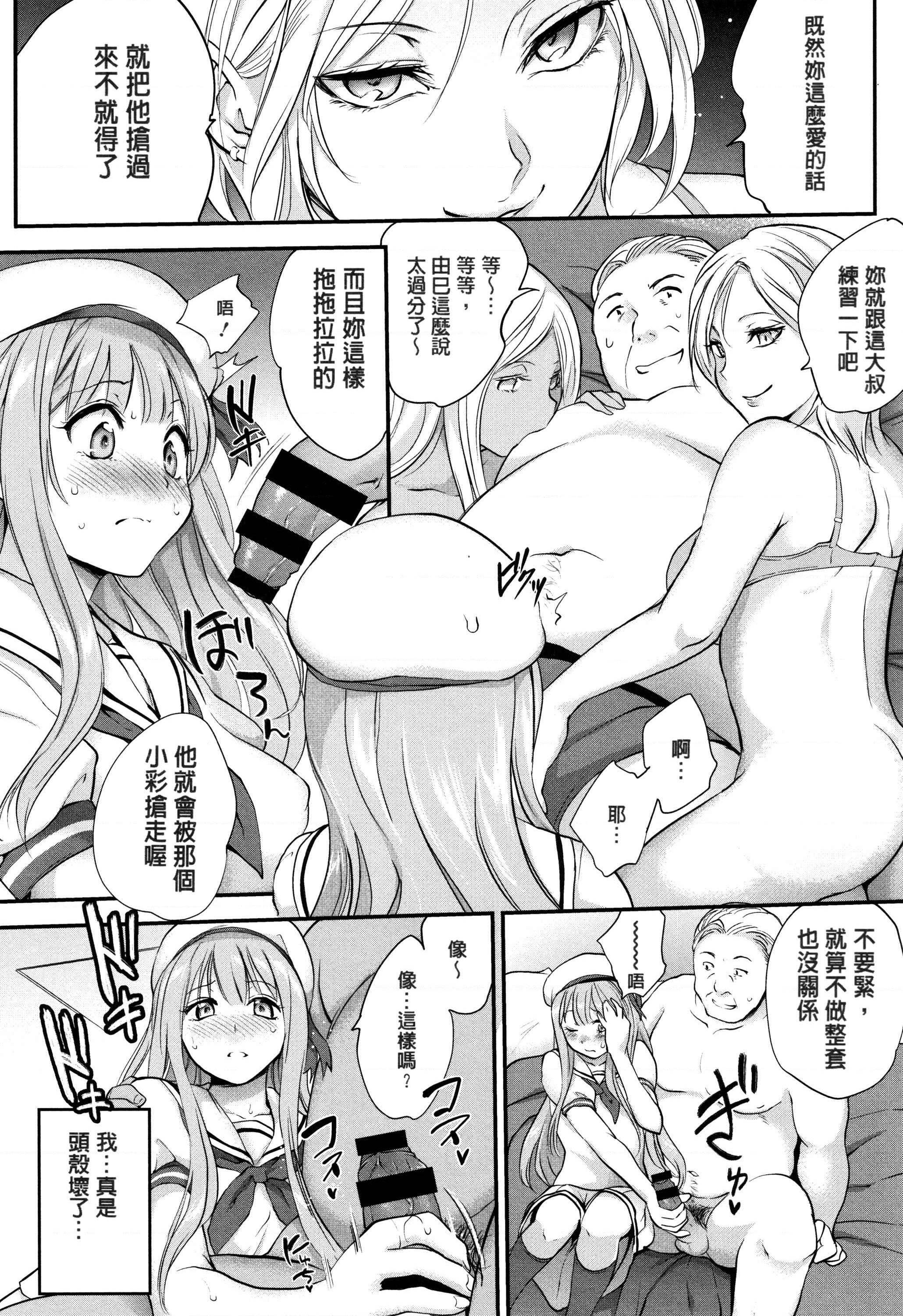 [日本漫画] Tinderbox 单本,露出,熟女人妻,巨乳大奶,肛门,巨尻,女学生#[204P]-64