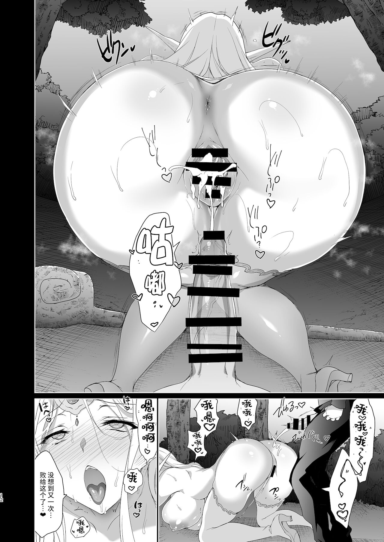 [日本漫画] エルフに淫紋を付ける本 LEVEL:4 单本,巨乳大奶,黑丝丝袜,妖精#[54P]-14