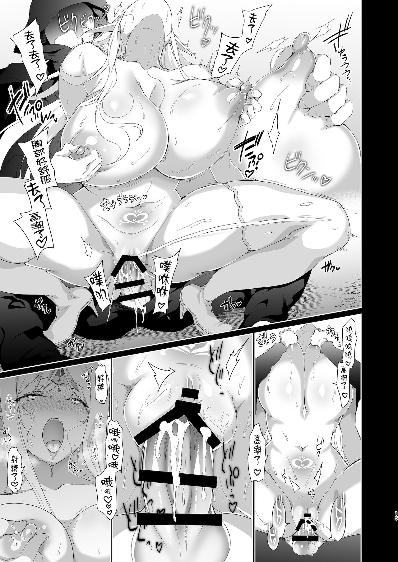 [日本漫画] エルフに淫紋を付ける本 LEVEL:4 单本,巨乳大奶,黑丝丝袜,妖精#[54P]-17