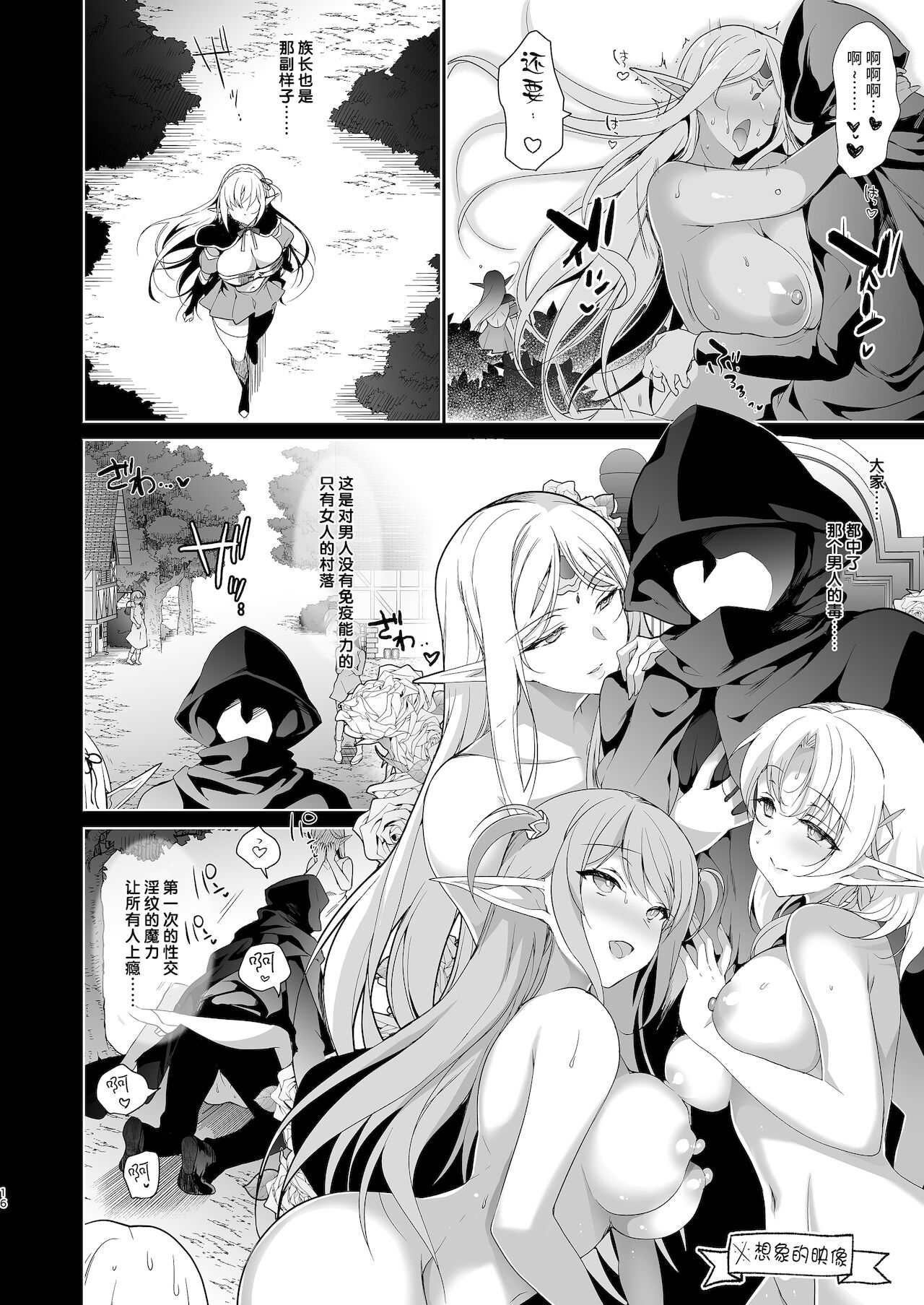 [日本漫画] エルフに淫紋を付ける本 LEVEL:4 单本,巨乳大奶,黑丝丝袜,妖精#[54P]-18