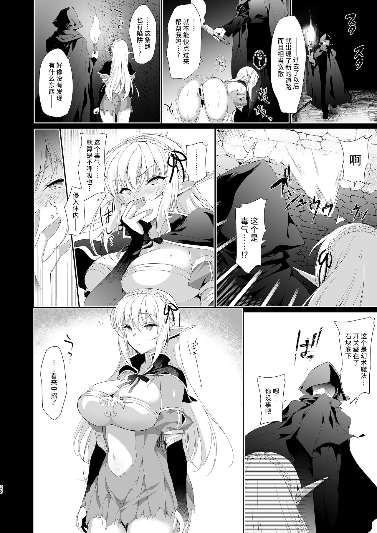 [日本漫画] エルフに淫紋を付ける本 LEVEL:4 单本,巨乳大奶,黑丝丝袜,妖精#[54P]-29