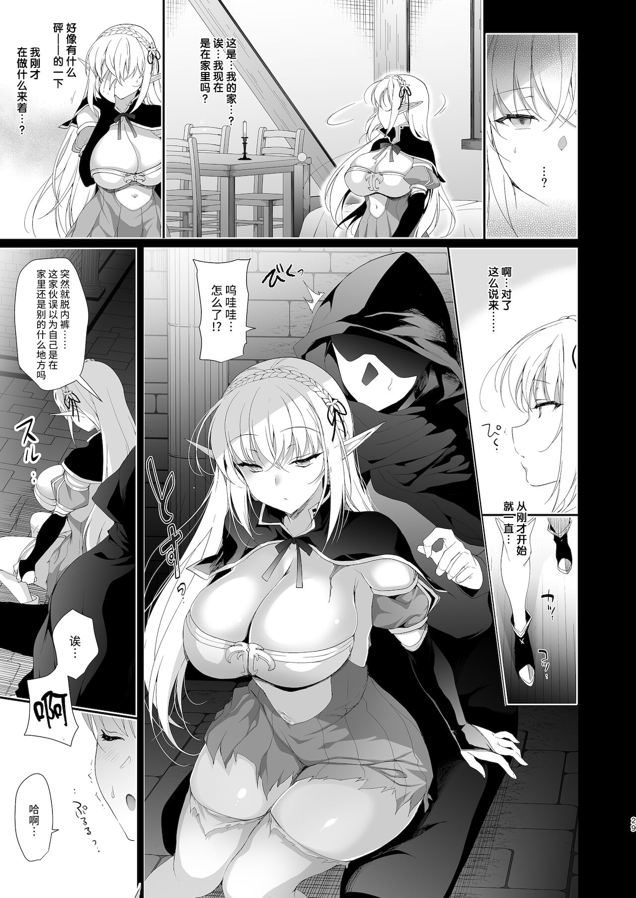 [日本漫画] エルフに淫紋を付ける本 LEVEL:4 单本,巨乳大奶,黑丝丝袜,妖精#[54P]-30
