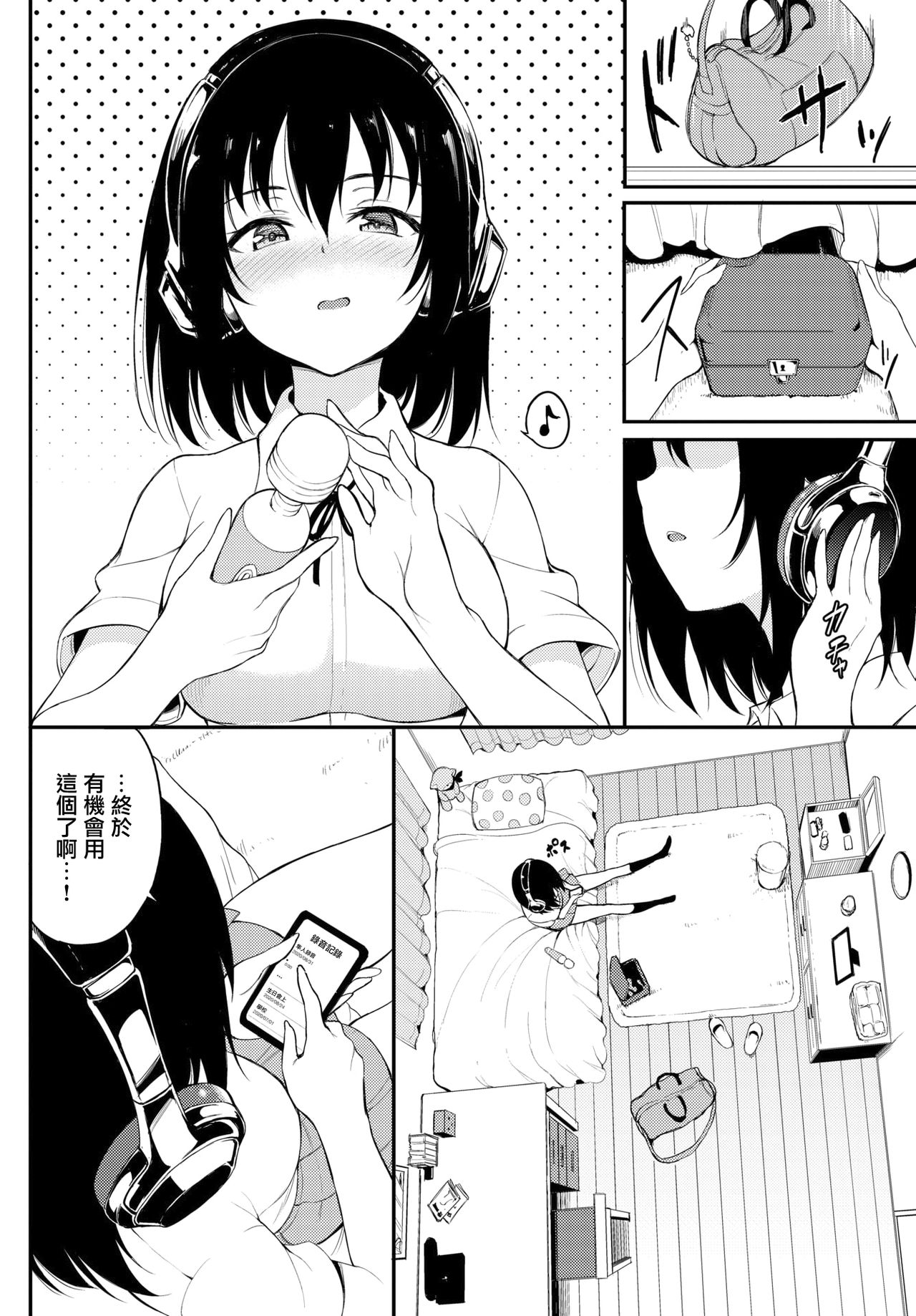 [日本漫画] 楓と鈴 4.5 单本,女学生#[10P]-1