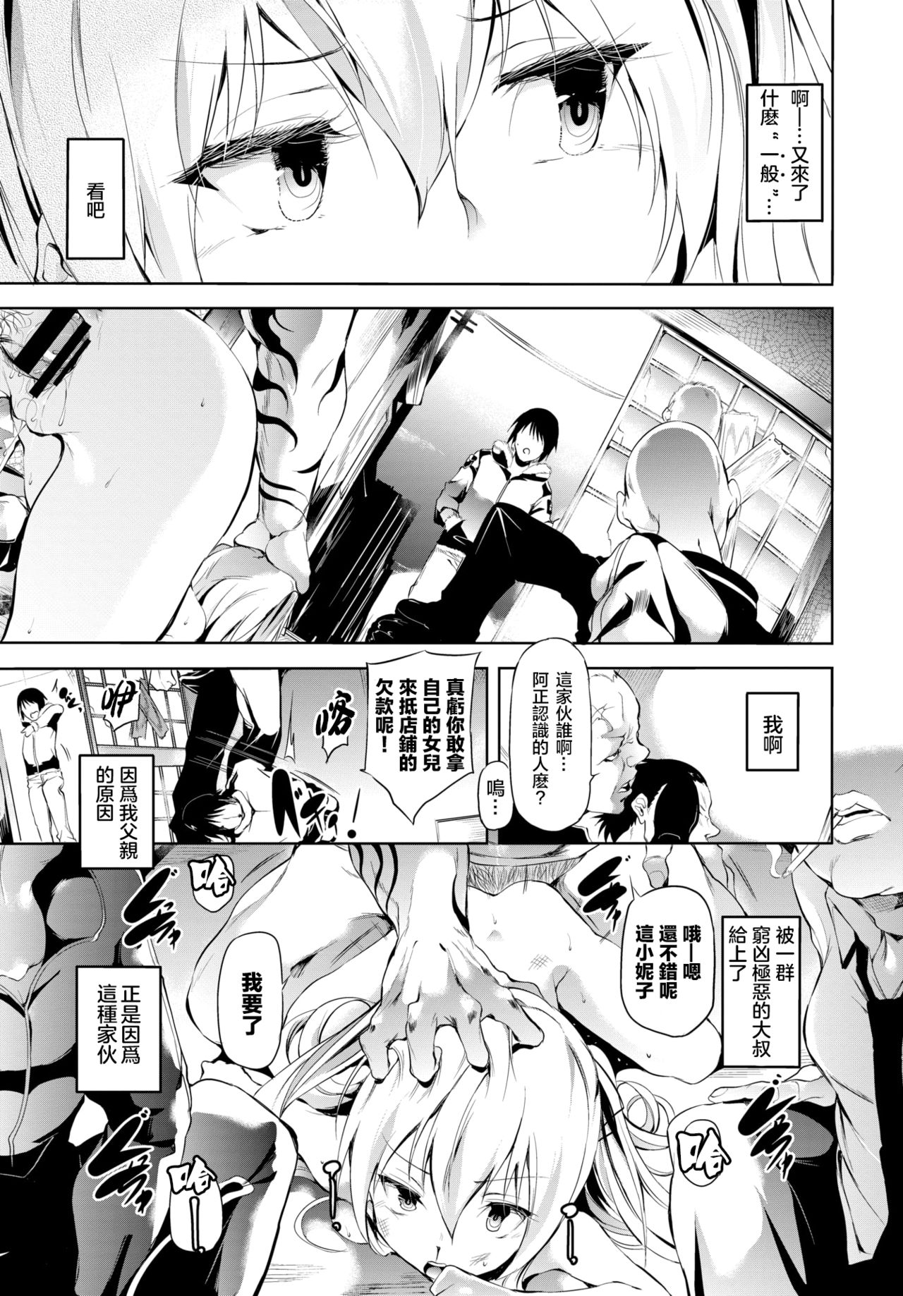 [日本漫画] あばら家のオンナノコ 单本,肛门,黑丝丝袜,萝莉#[20P]-10